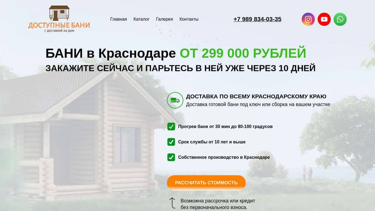 Краснодаре дом под ключ баня Краснодаре дом под ключ баня